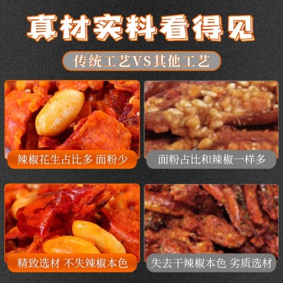香辣酥下酒菜干辣椒花生休闲零食小吃辣椒酥开袋即食厂家批发包邮图2