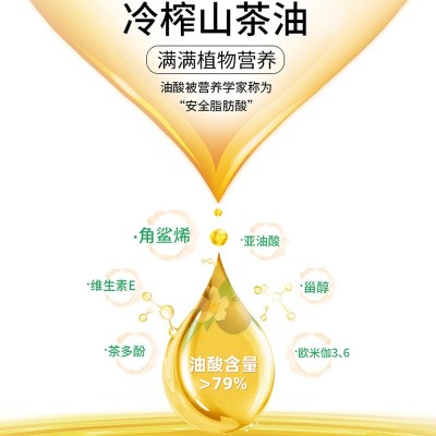纯山茶油物理冷榨野山茶籽油一级食用油茶子油厂家直销量大价优图2