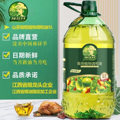 山茶橄榄食用调和油非转基因添加橄榄山茶籽菜籽米糠葵花籽植物油图3