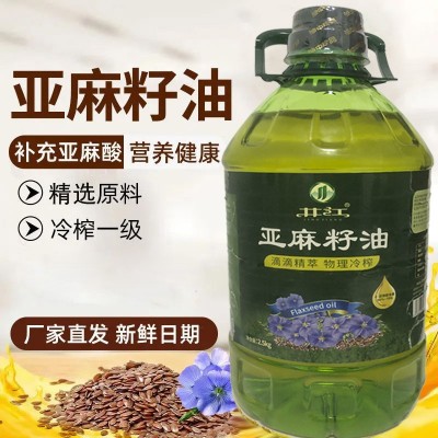 井江亚麻籽油纯亚麻油物理冷榨一级食用油胡麻油5斤工厂直 销批发图4