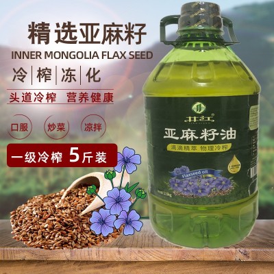 井江亚麻籽油纯亚麻油物理冷榨一级食用油胡麻油5斤工厂直 销批发图2