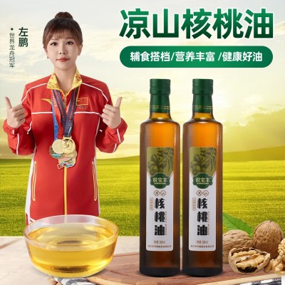 锐宝丰物理压榨100%纯核桃油500mL适用于儿童宝宝孕妇家庭食用油图1