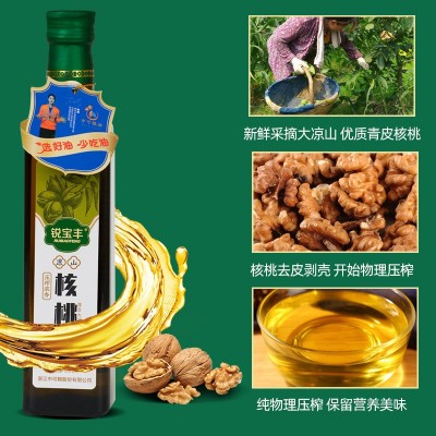 锐宝丰物理压榨100%纯核桃油500mL适用于儿童宝宝孕妇家庭食用油图2