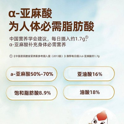 亚麻籽油冷榨瓶装750ml亚麻籽油食用油家用亚麻籽月子食用油批发图2