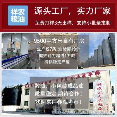 山茶油2L500ml油 茶籽油 食用油 厂家月子油OEM贴牌代工定制会销图3