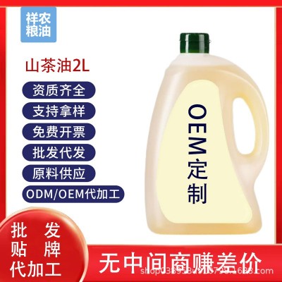 山茶油2L500ml油 茶籽油 食用油 厂家月子油OEM贴牌代工定制会销图2