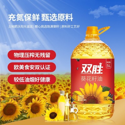双胜葵花籽油5L*4整箱 餐饮家用食用商用一级物理压榨食用油图2