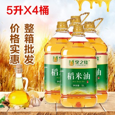 烹之佳一级纯稻米油5L桶装整箱家用米糠油食用油源头厂家批发