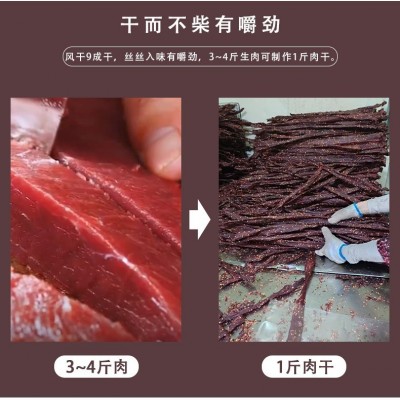 工厂批发风干牛肉干牛肉厂家散装麻辣零食食品图3
