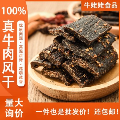 厂家批发风干牛肉干即食手撕牛肉零食乡野草原麻辣解馋网红食品