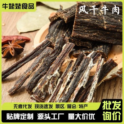 乡野草原风干牛肉干手撕干牛肉休闲零食批发散装四川麻辣小 吃食品