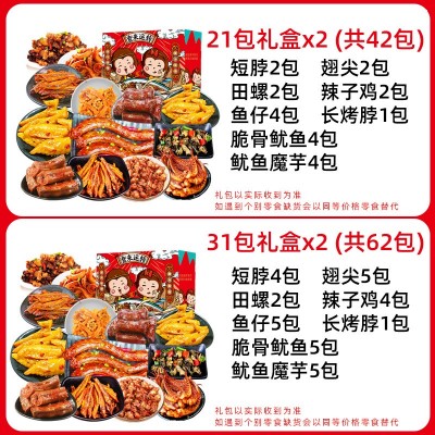 湘山红辣卤肉食大礼包全肉卤味熟食礼盒年货礼盒麻辣追剧解馋食品图4