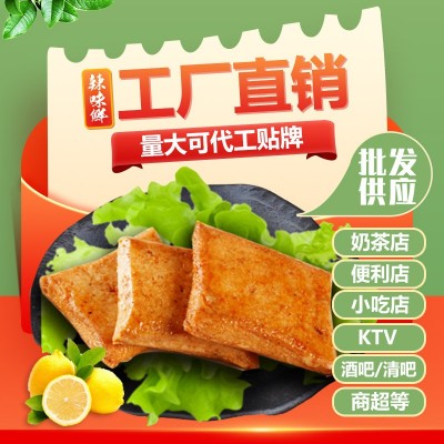 餐饮专用 厂家批发散装卤味熟食小吃 辣卤千夜豆腐1000g|包图4