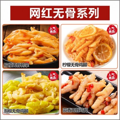 【试吃套餐样品】卤味熟食网红无骨鸡爪 生产工厂 专业批发图5