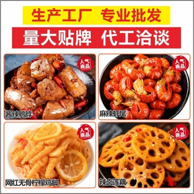 【试吃套餐样品】卤味熟食网红无骨鸡爪 生产工厂 专业批发