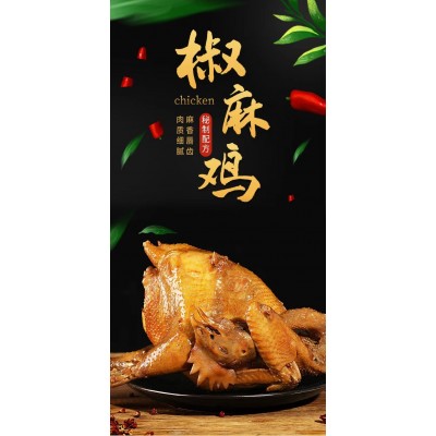 厂家直供德州弘圣斋椒麻鸡麻辣鲜香开袋即食一件代发图3