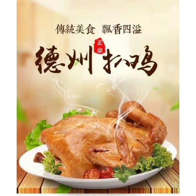 厂家直供德州弘圣斋五香扒鸡开袋即食零食卤味五香脱骨一件代发图3