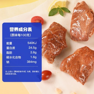源头厂家批发即食牛肉整块速食批发真空熟食肉类零食一件代发定制图4