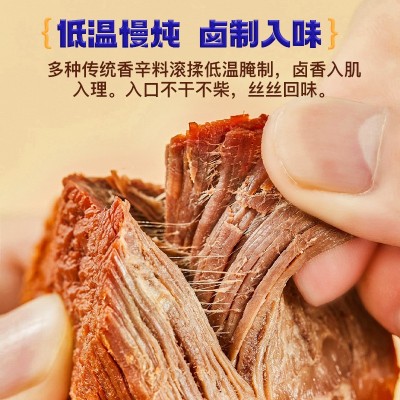 源头厂家批发即食牛肉整块速食批发真空熟食肉类零食一件代发定制图2