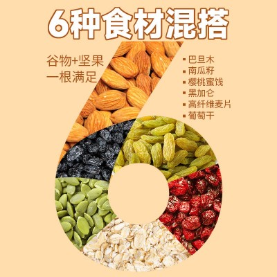 【厂家直销】坚果燕麦酸奶棒能量饼干营养谷物代餐零食蛋白棒图4