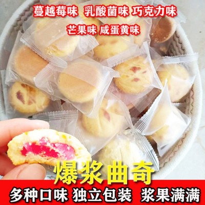 爆浆曲奇夹心小饼干独立包装休闲食品办公室零食早餐糕点整箱批发