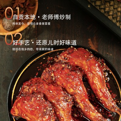 香辣兔腿麻辣兔肉自贡冷吃兔四川特产源头工厂零食批发熟食图2
