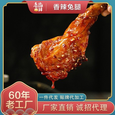 香辣兔腿麻辣兔肉自贡冷吃兔四川特产源头工厂零食批发熟食