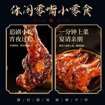 香辣兔腿麻辣兔肉自贡冷吃兔四川特产源头工厂零食批发熟食图3