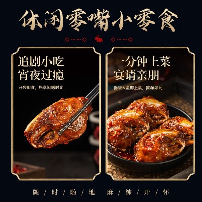 麻辣兔头四川特产源头厂家批发自贡冷吃兔休闲零食网红产品图3