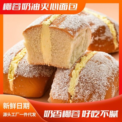 椰蓉咸奶油面包整箱蛋糕怀旧老式糕点甜品动物夹心新鲜早餐 散装美