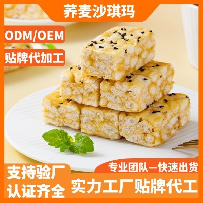 【优团推荐】荞麦沙琪玛无添加蔗糖粗粮轻食代餐网红零食早餐5包
