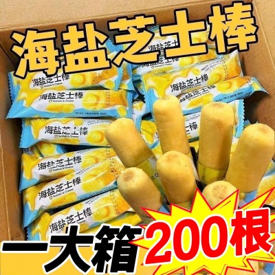 海盐芝士棒咸味芝士夹心米果学生宿舍休闲零食整箱批发图3