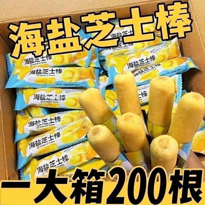海盐芝士棒咸味芝士夹心米果学生宿舍休闲零食整箱批发图2