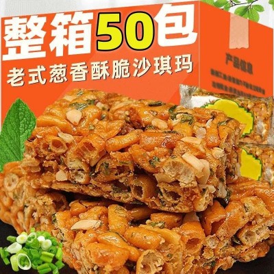 传统糕点酥脆沙琪玛独立小包装休闲零食整箱批发2包图4