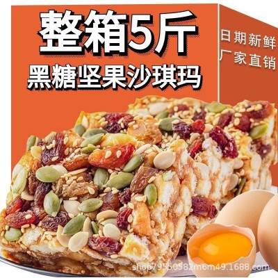 黑糖坚果沙琪玛传统糕点休闲零食品整箱批发大块图4