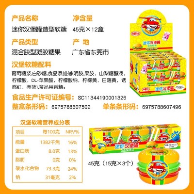 金稻谷新款45g迷你汉堡罐造型软糖儿童零食趣味糖果学校超市批发图3