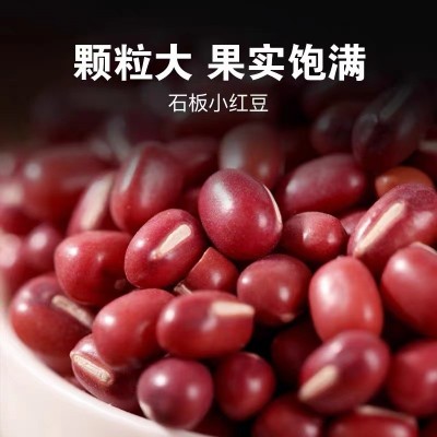 红豆新货上市东北农家新红小豆精选品质五谷杂粮煮粥营养豆沙粗粮图3