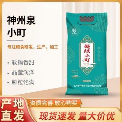 厂家批发神州泉超级小町24年东北大米当季米真空包装五常米现货图3
