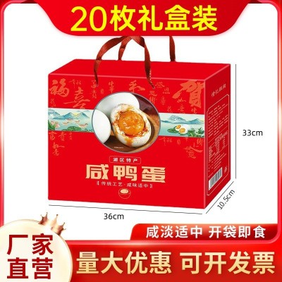山东工厂批发湖区特产真空包装熟流油鸭蛋20个装咸鸭蛋礼盒咸鸭蛋图2
