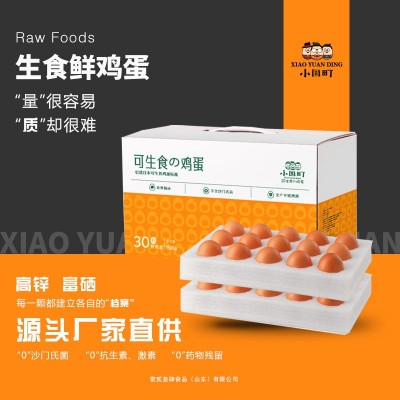 端午节员工福利可生食无抗富硒高锌叶黄素鲜鸡蛋