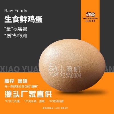端午节员工福利可生食无抗富硒高锌叶黄素鲜鸡蛋图5