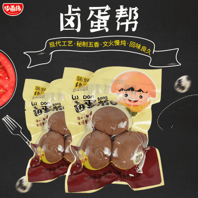 卤蛋帮办公室卤蛋小零食休闲食品独立小包装开袋即食零食小吃卤蛋图3