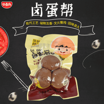 卤蛋帮办公室卤蛋小零食休闲食品独立小包装开袋即食零食小吃卤蛋图4