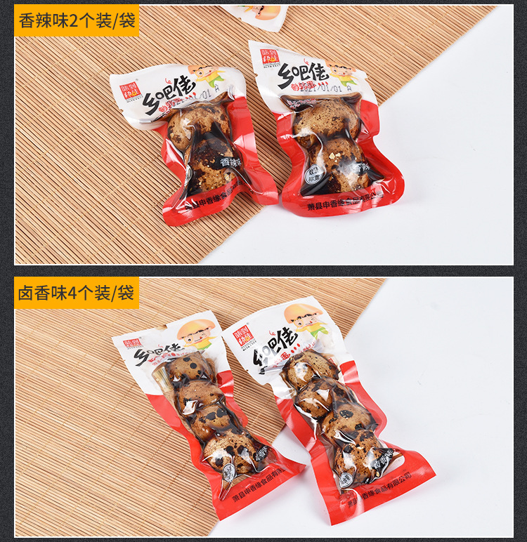卤鹌鹑蛋带壳_09.jpg