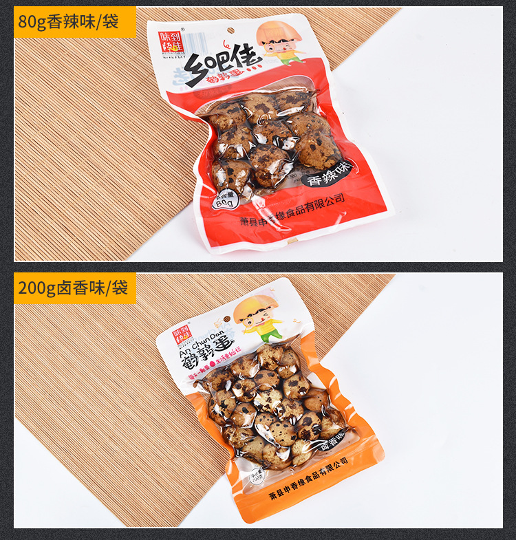 卤鹌鹑蛋带壳_10.jpg