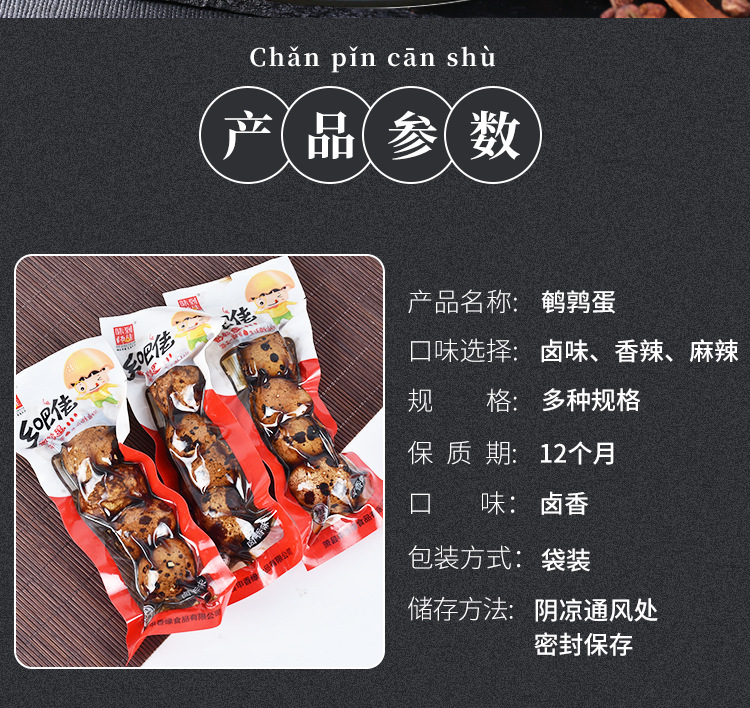 卤鹌鹑蛋带壳_02.jpg