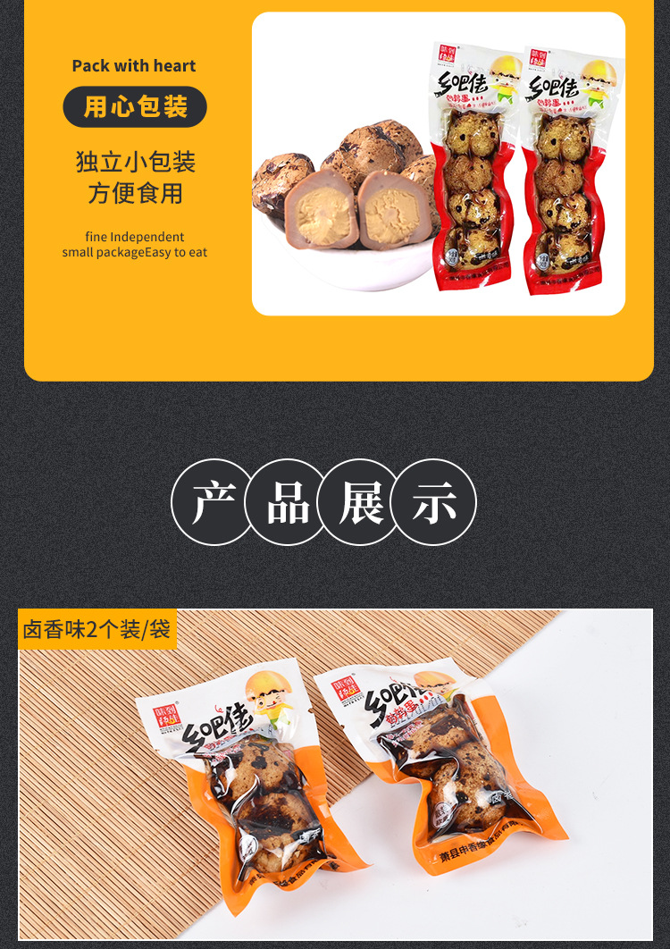 卤鹌鹑蛋带壳_08.jpg