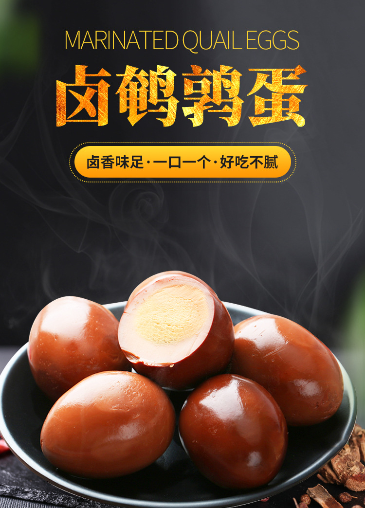 卤鹌鹑蛋带壳_01.jpg