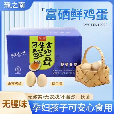 可生食富硒初生蛋无菌蛋无沙门氏菌溏心蛋健康日式寿喜烧鸡蛋整箱
