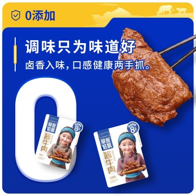 酱牛肉熟食内蒙草原姑娘卤牛肉真空开袋即食150g五香牛肉工厂直发图4